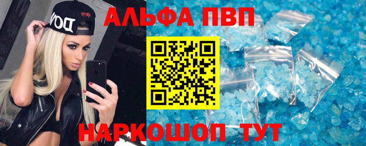 А ПВП кристаллы  Вход с VPN  Alfa_PVP Crystall  Кстово  Alpha-PVP СК КРИС 