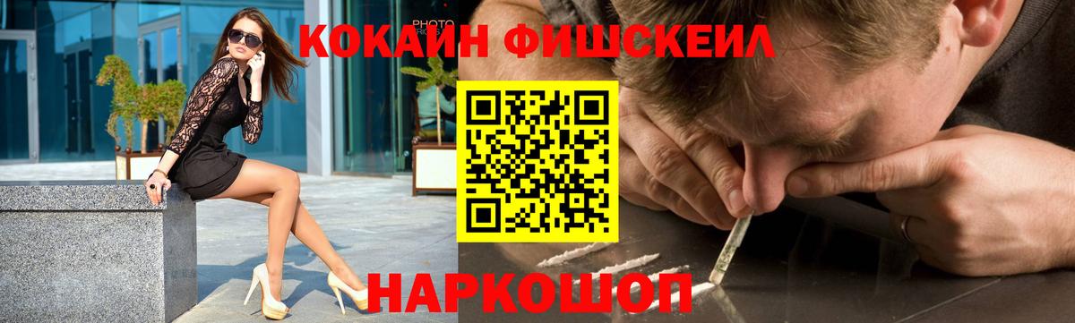 Кстово  Кокаин FishScale  Вход с VPN  COCAIN Перу 