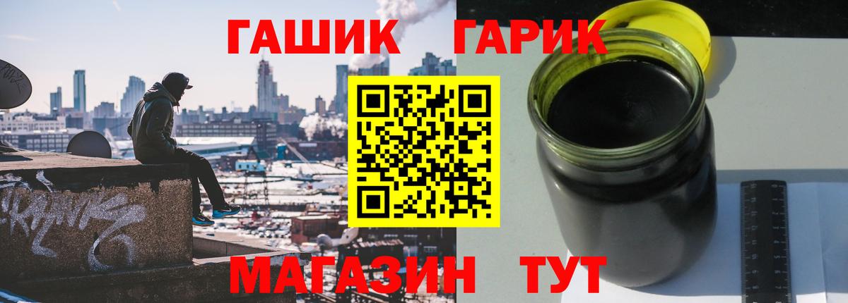 ГАШИШ ice o lator Кстово