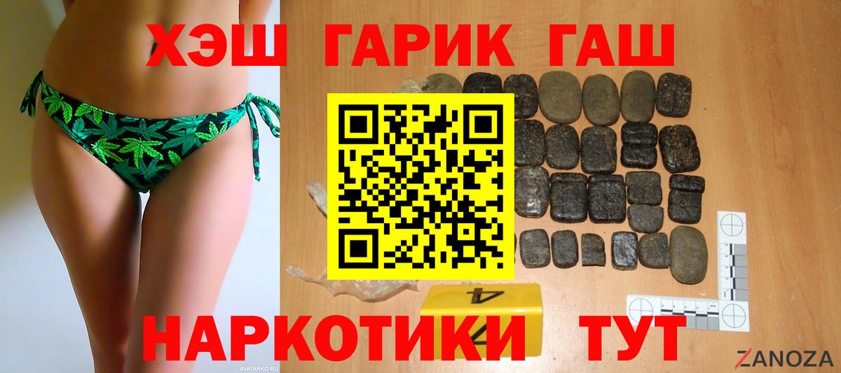 Гашиш  ГАШИШ индика сатива  Гашиш хэш  Вход с VPN  Кстово 