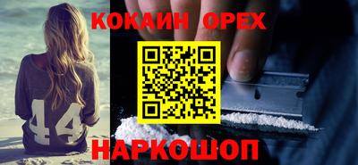 кокаин премиум Бузулук