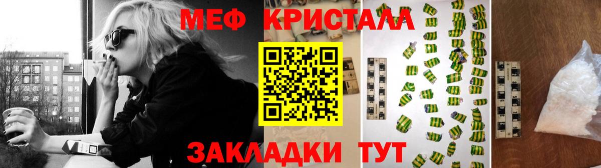 Мефедрон  Кстово