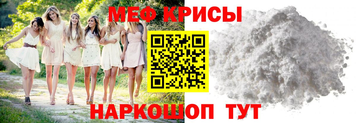 Мефедрон кристаллы  Мефедрон кристаллы  Вход с VPN  Меф  Кстово 
