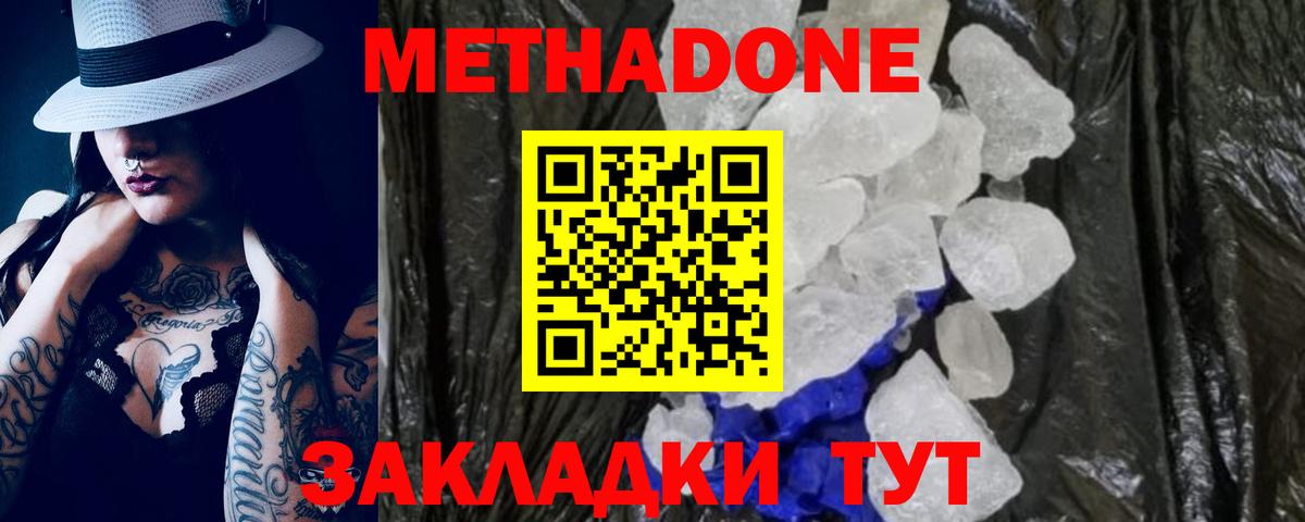 гидра ТОР  Вход с VPN  Кстово  Метадон кристалл 