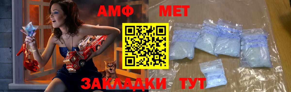 МЕТАМФЕТАМИН мет  МЕТАМФЕТАМИН мет  Вход с VPN  Кстово 