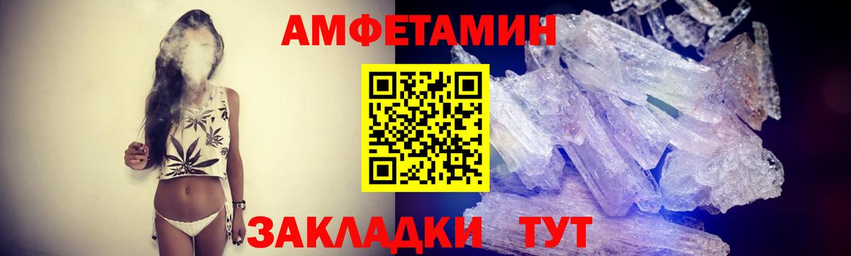 Метамфетамин кристалл Кстово