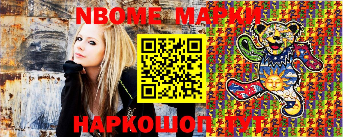 Наркотические марки 1500мкг Кстово
