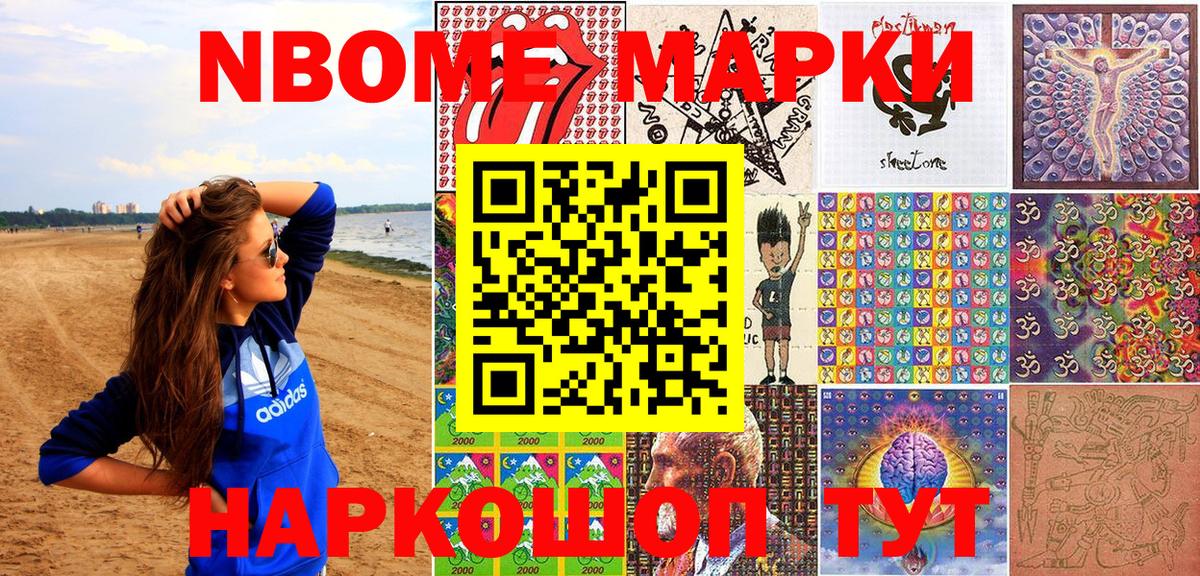 Кстово  Марки N-bome 1500мкг  Вход с VPN  Марки N-bome 1500мкг 
